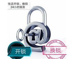 張店全區(qū)聯(lián)動開汽車鎖/安裝指紋鎖